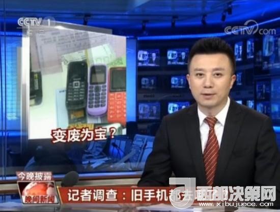 我們的舊手機(jī)去哪了？1噸手機(jī)可提煉150克黃金