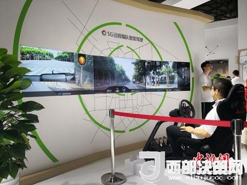 5G遠(yuǎn)程駕駛。供圖