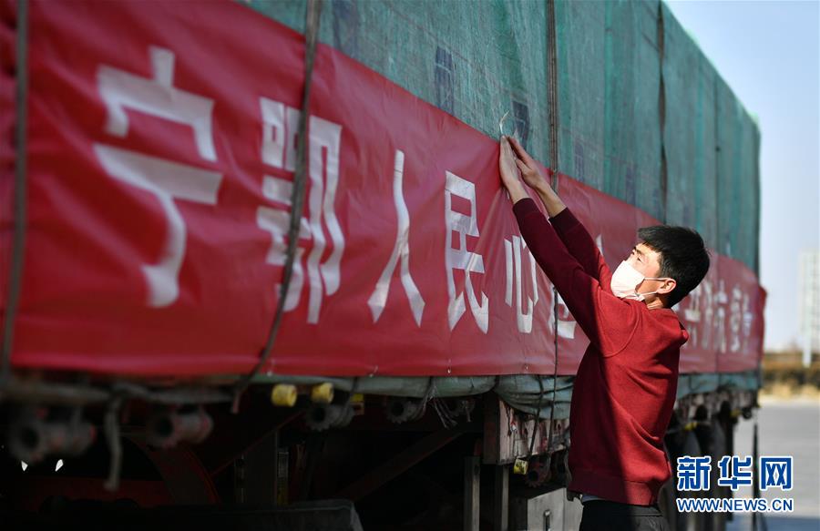 （聚焦疫情防控·對口支援19省份在奮戰(zhàn)·圖文互動）（4）“寧”成一股繩，心往一處“襄”——寧夏對口支援襄陽紀(jì)實