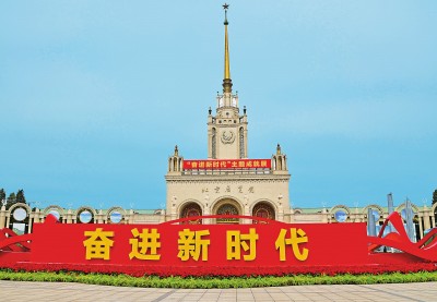 感悟奮斗歷程 積蓄?yuàn)^進(jìn)力量 感悟奮斗歷程 積蓄?yuàn)^進(jìn)力量